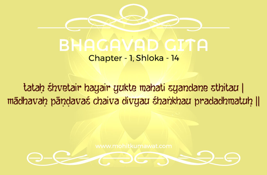 Meaning of Bhagvad Gita, Chapter 1, Verse 14 by Author Mohit Kumawat