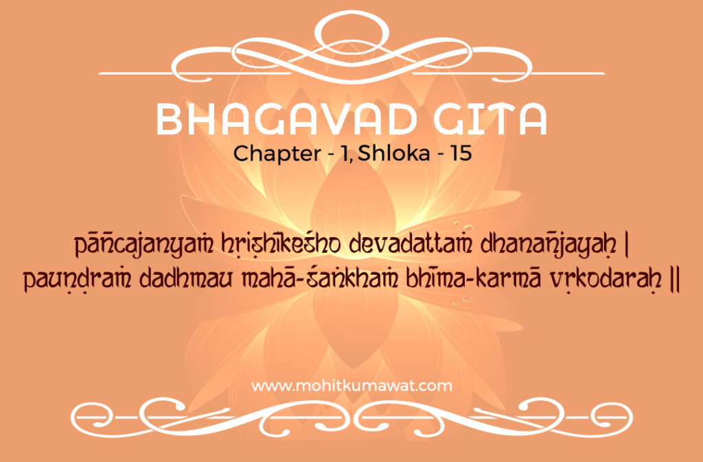 Bhagwad Gita Chapter 1 Verse 15 interpretation by Author Mohit Kumawat