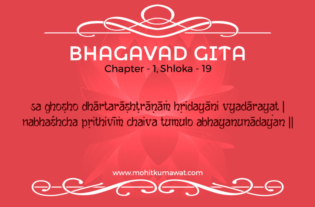 Interpreting the importance of absolute truth from the Chapter 1, Shloka 19 of the Bhagavad Gita