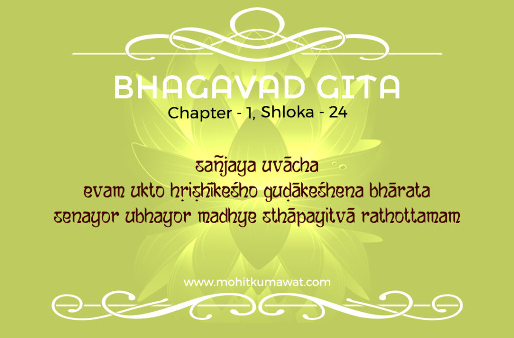 To be awake to Krishna Consciousness is to be aware of the self. Understanding the Verse 24 of the Chapter 1 of the Bhagavad Gita with Author Mohit Kumawat